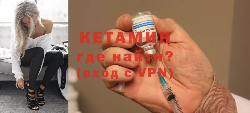 купить   Шуя  КЕТАМИН ketamine 