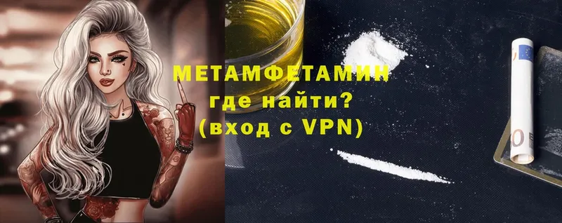 Метамфетамин винт  Шуя 