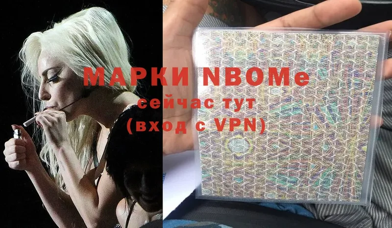 Марки N-bome 1500мкг  хочу   Шуя 